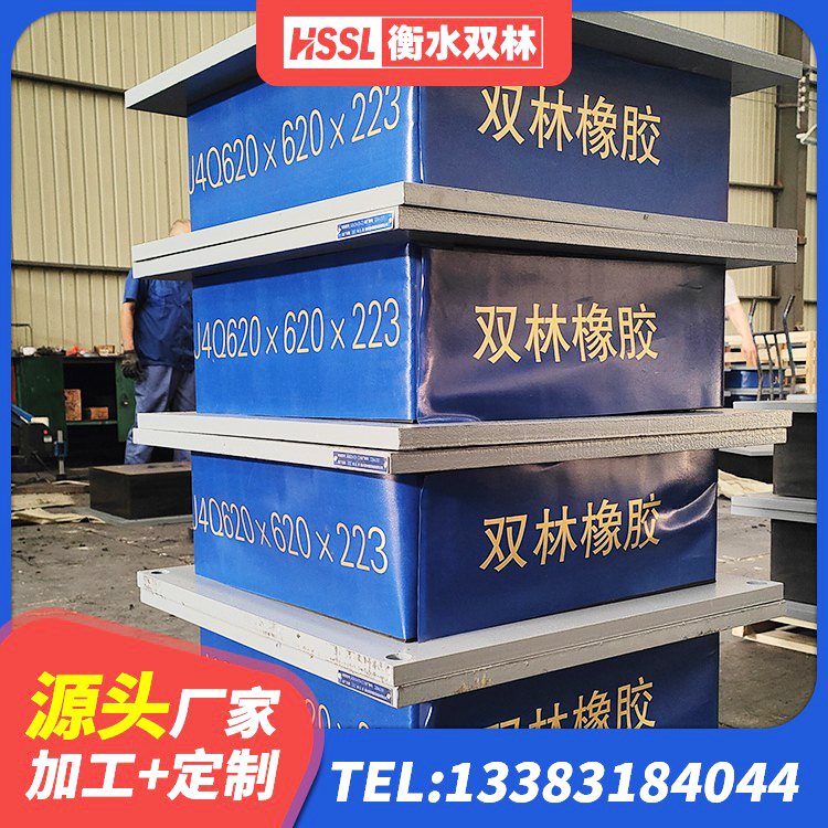 辽源LRB橡胶隔震支座1300(II型)生产厂家 辽源LNR400支座生产厂家 辽源圆形高阻尼橡胶隔震支座的源头工厂 辽源高阻尼变刚度支座厂家电话 - 第5张