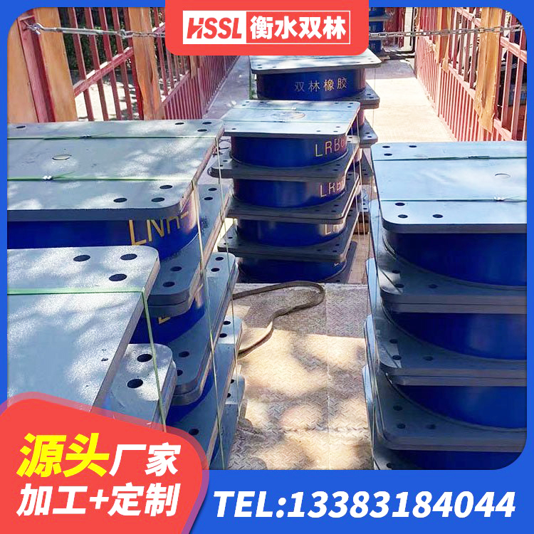 辽源隔震建筑的橡胶隔震支座源头工厂 辽源橡胶隔震支座的厂家 辽源铅芯橡胶隔震支座LRB500生产厂家 辽源LNR500建筑隔震橡胶支座 - 第6张